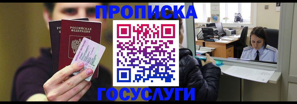 временная регистрация для школы в Корсакове