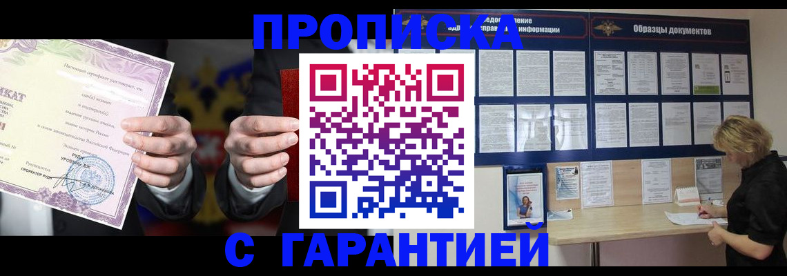 временная регистрация гарантия в Корсакове