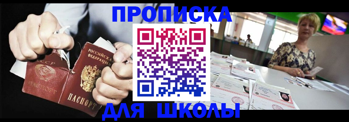 прописка поиск в Корсакове