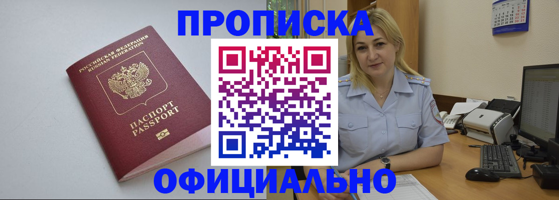 найти адрес прописки в Корсакове