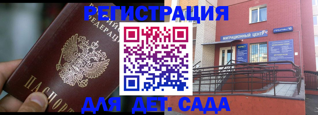 временная регистрация законно в Корсакове