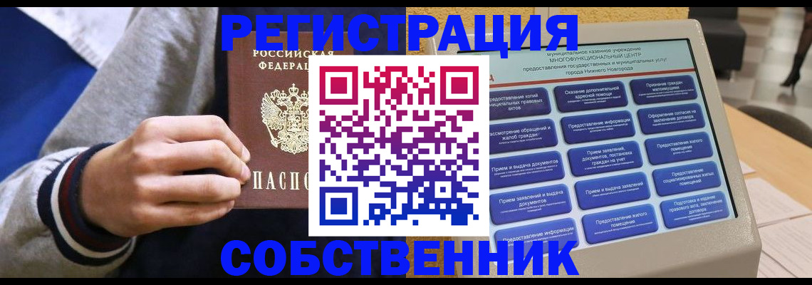временная регистрация госуслуги в Корсакове